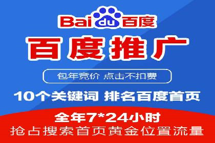 百度SEM代运营案例剖析：助力企业实现高效转化